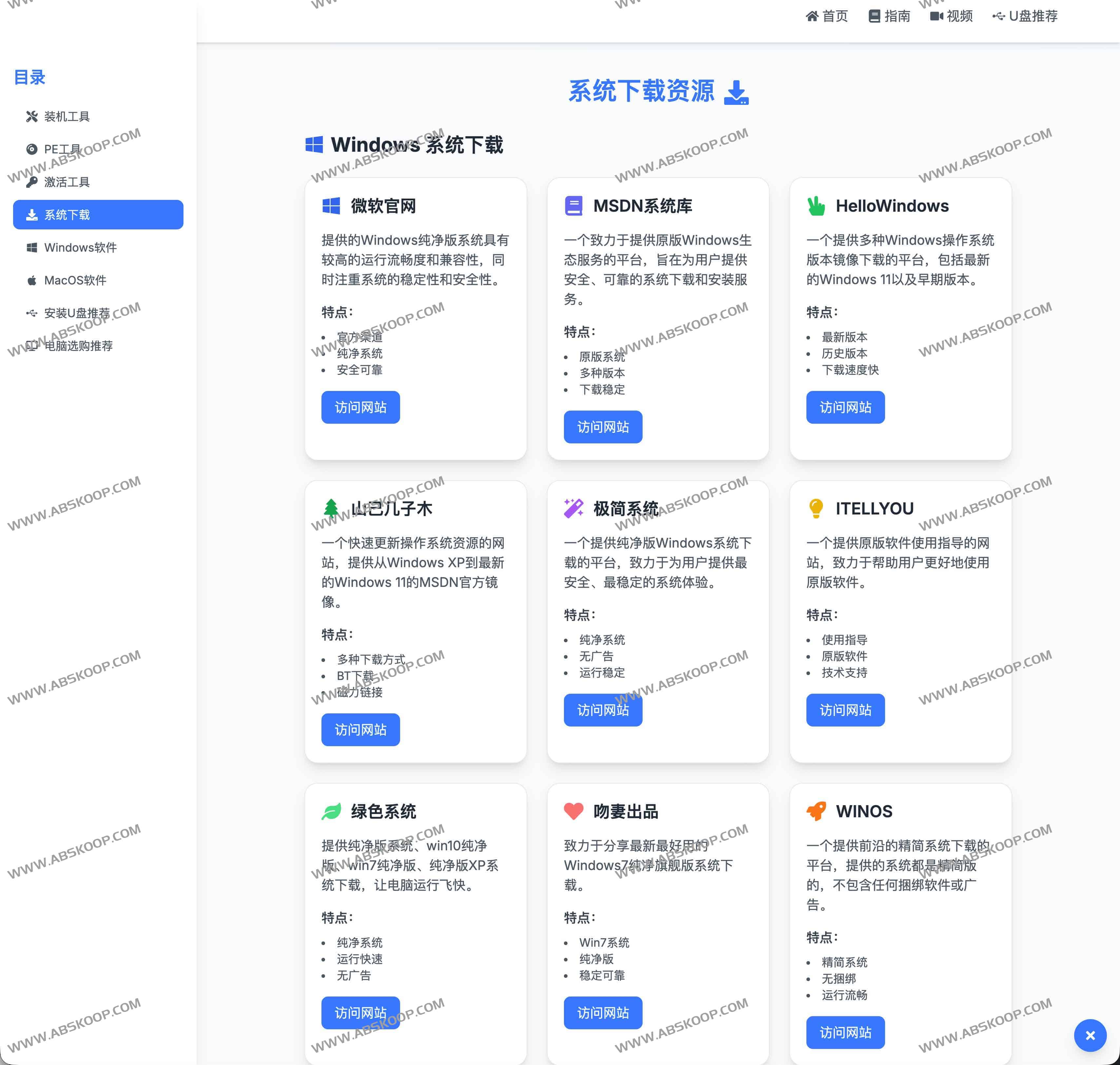 装个机 ZhuangIt：Windows/Mac 重装系统一站式教程与工具指南（U盘安装·启动盘制作·系统下载）