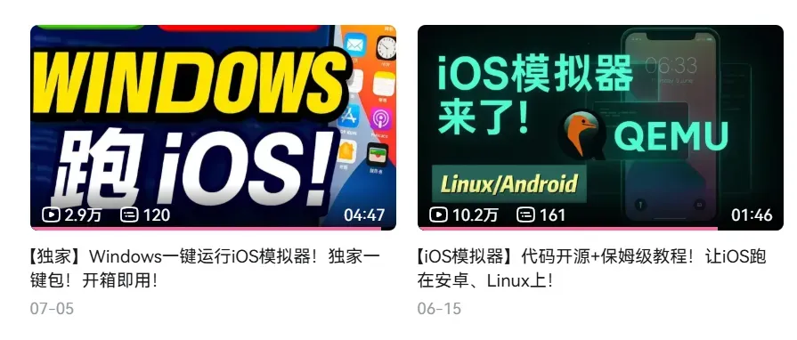 有点离谱了,Windows上用iOS,还有一键整合包?插图7 有点离谱了,Windows上用iOS,还有一键整合包?插图7
