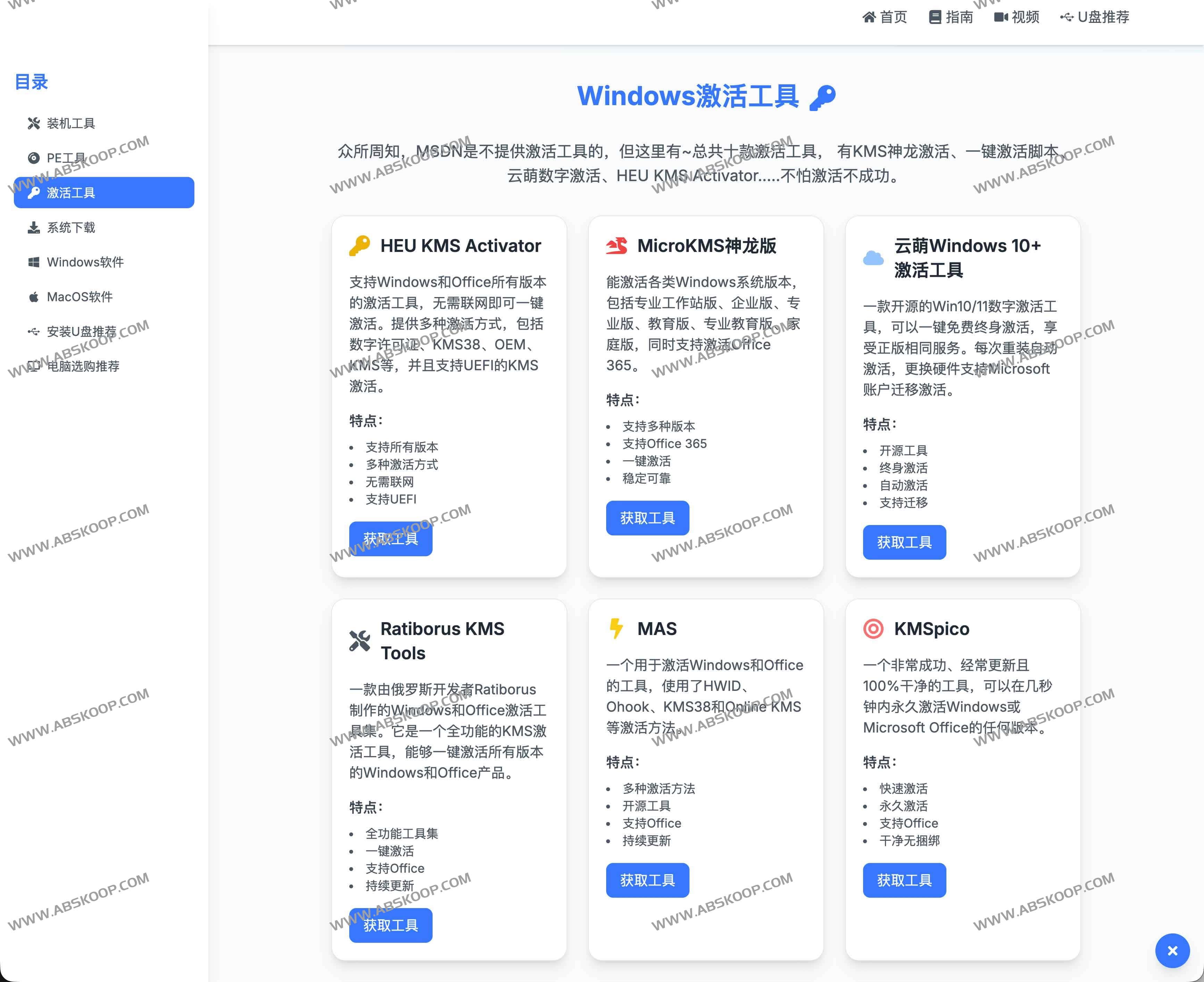 装个机 ZhuangIt：Windows/Mac 重装系统一站式教程与工具指南（U盘安装·启动盘制作·系统下载）