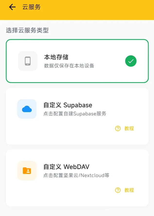 免费记账工具,蜜蜂记账软件体验插图7 免费记账工具,蜜蜂记账软件体验插图7
