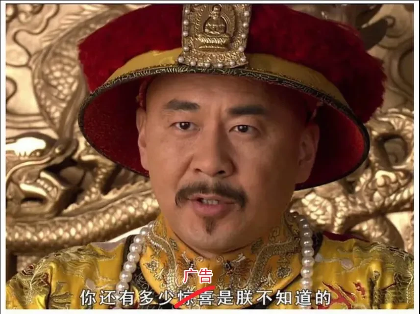 革了网站命的AI，现在开始加入广告了插图20