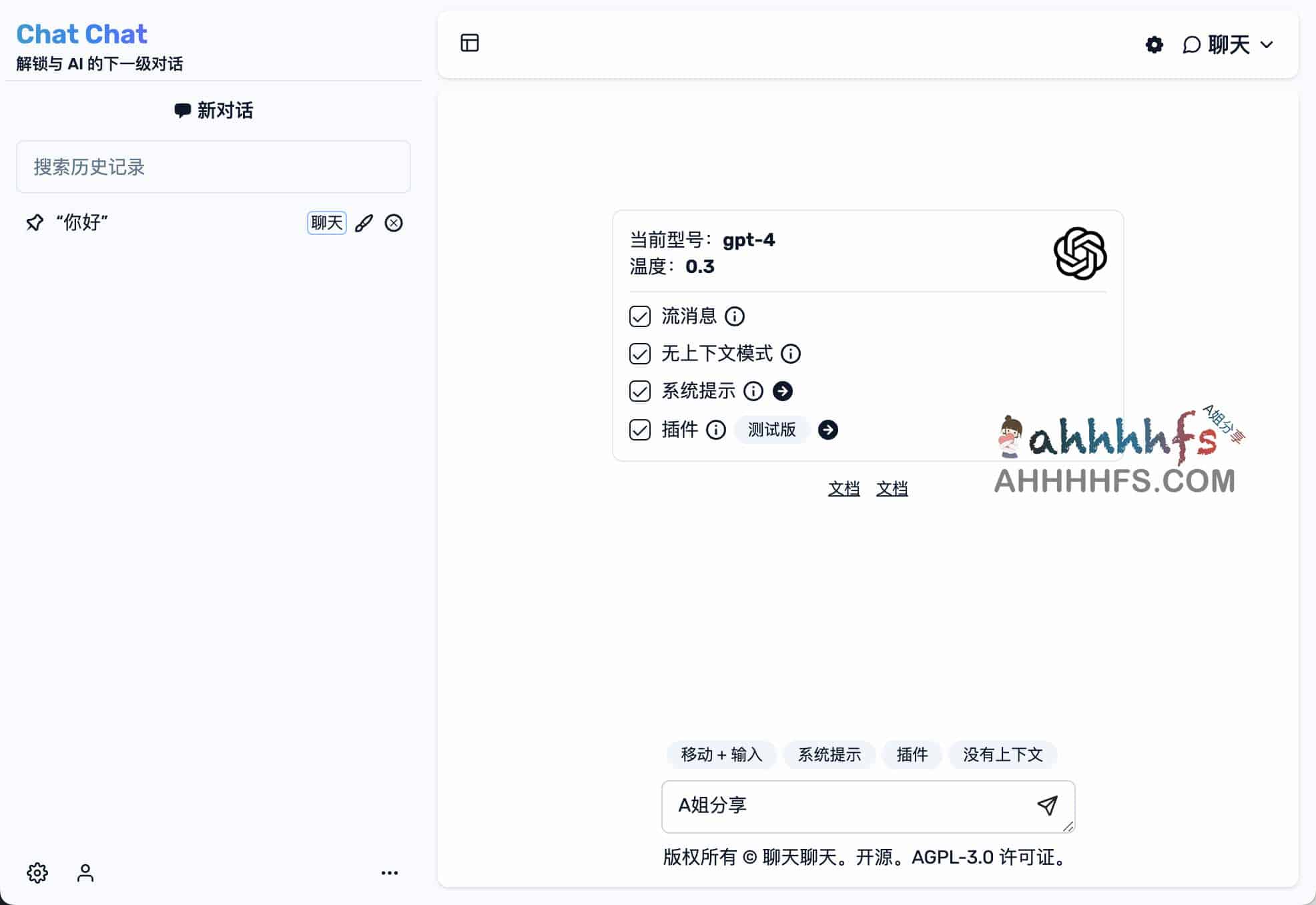 Chat Chat-开源AI 交互平台 支持OpenAI,Azure, Claude等等