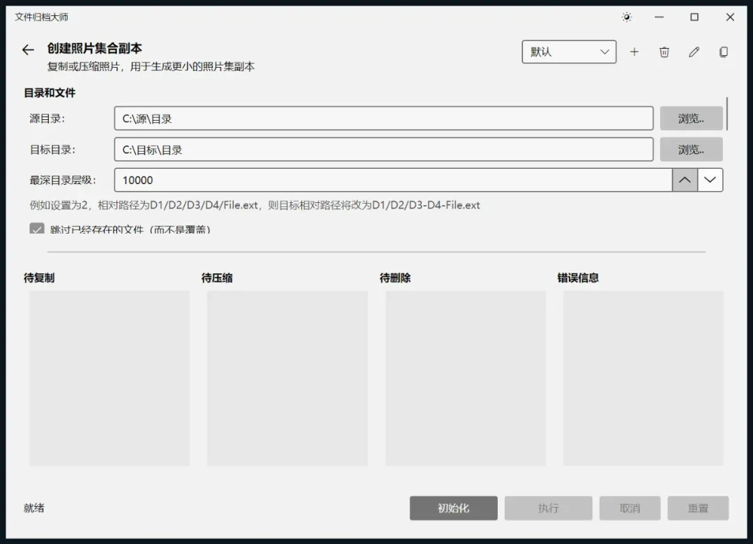 十年磨一剑!这个开源神器让文件管理直接封神插图6 十年磨一剑!这个开源神器让文件管理直接封神插图6