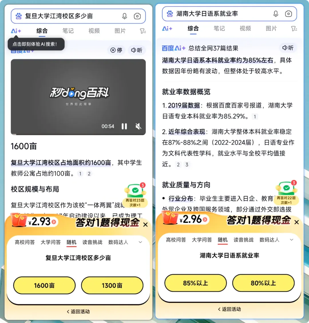 百度迎来10年最大更新，可惜网友已经不买账了插图2