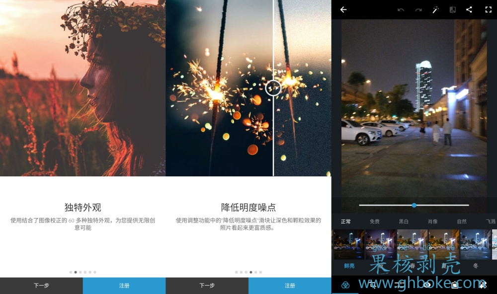 Android Photoshop Express v18.1.34 直装高级版插图1