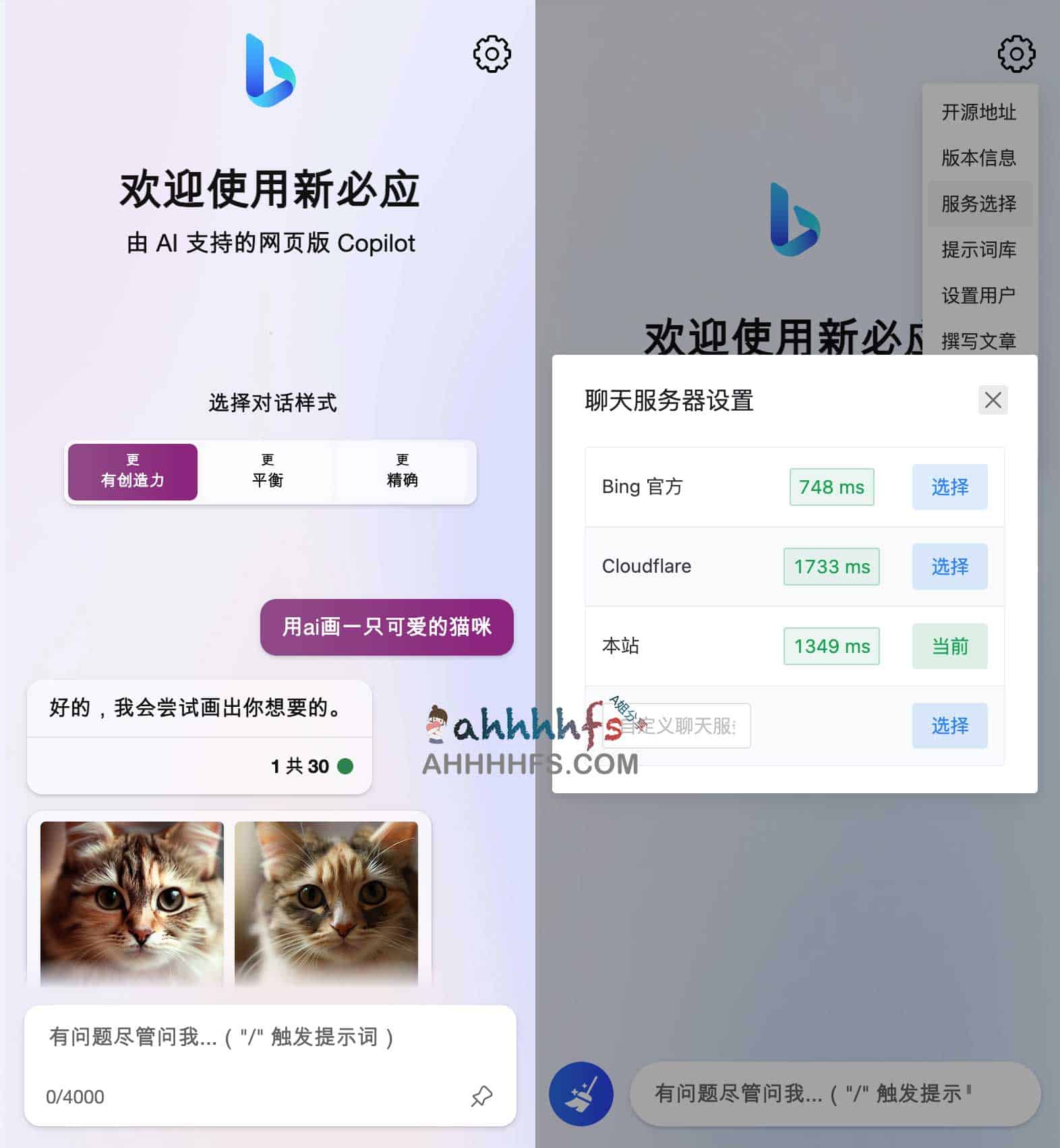 go proxy bing - 基于New Bing演示站点 国内免登录可用Bing AI