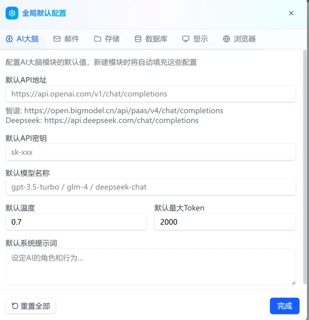 自动化工具,WebRPA软件体验插图15 自动化工具,WebRPA软件体验插图15