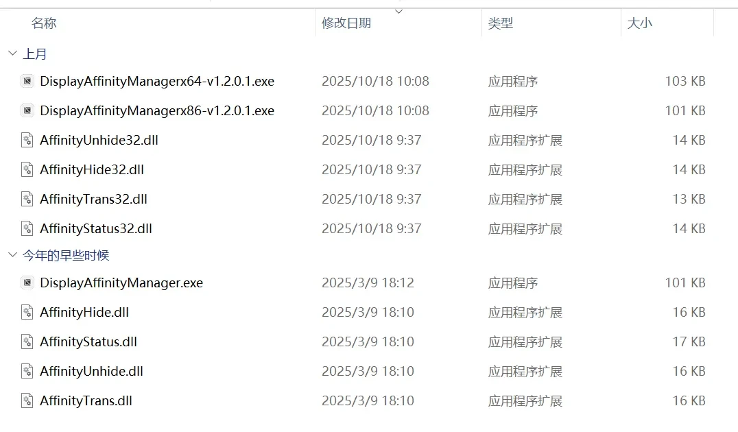 新摸鱼工具,窗口亲和度管理器软件体验插图 新摸鱼工具,窗口亲和度管理器软件体验插图