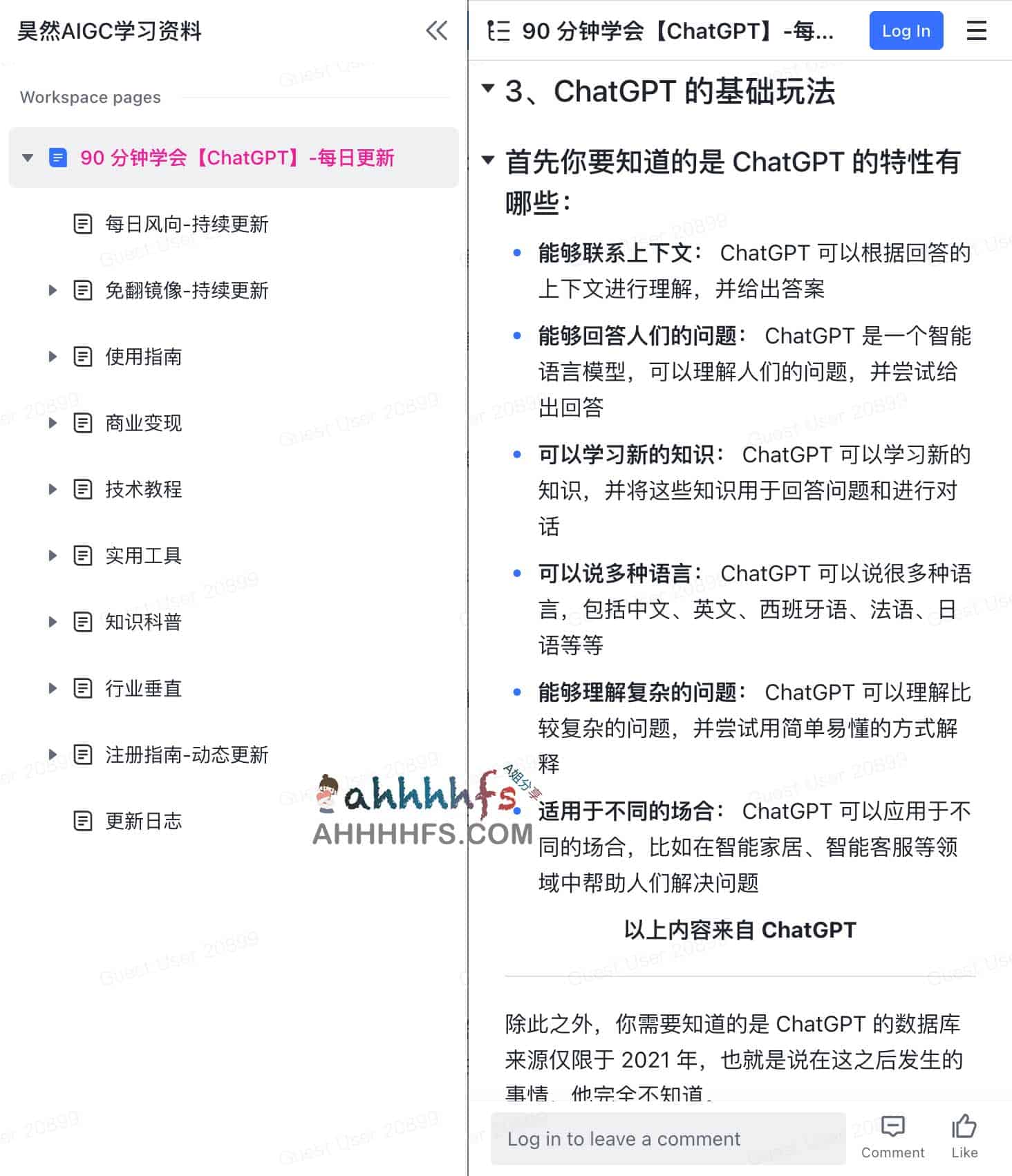 一份ChatGPT学习资料：90分钟学会ChatGPT