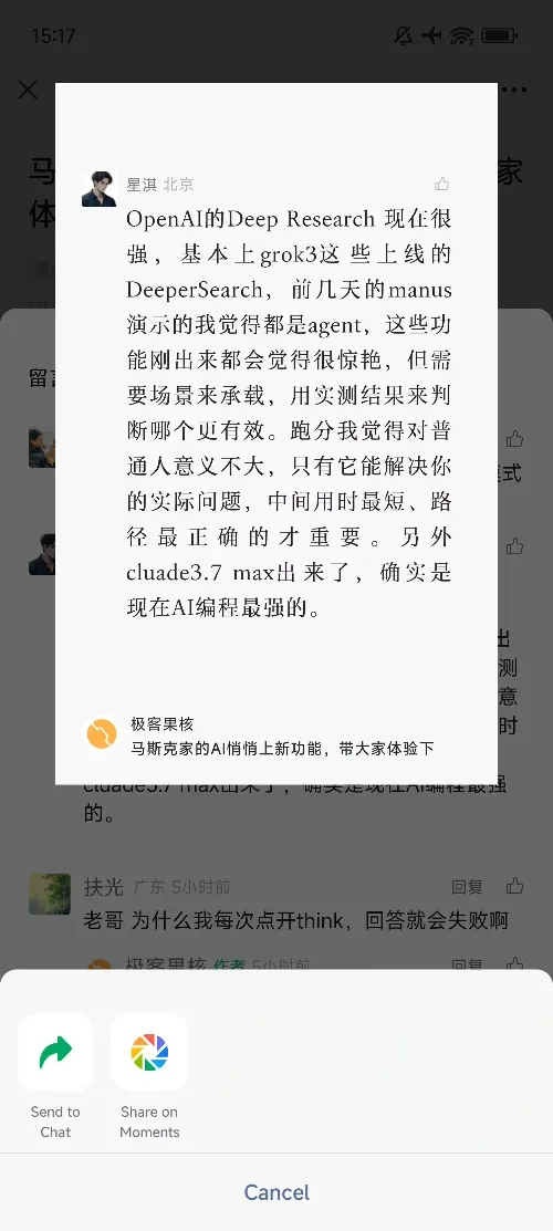 微信又偷偷更新了10个功能！第8个能救你的存储空间插图7