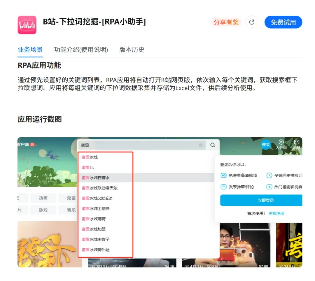 告别手动!一句话自动抓数据、发消息、填表格,爽到飞起插图4 告别手动!一句话自动抓数据、发消息、填表格,爽到飞起插图4