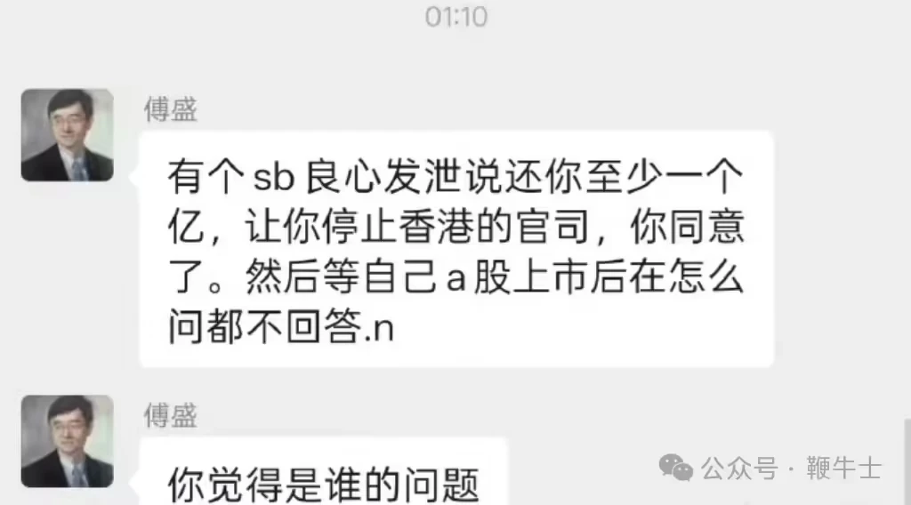 消息称猎豹移动董事长傅盛“深夜开撕 360 周鸿祎”:你欠一个亿未还,还删我插图1 消息称猎豹移动董事长傅盛“深夜开撕 360 周鸿祎”:你欠一个亿未还,还删我插图1