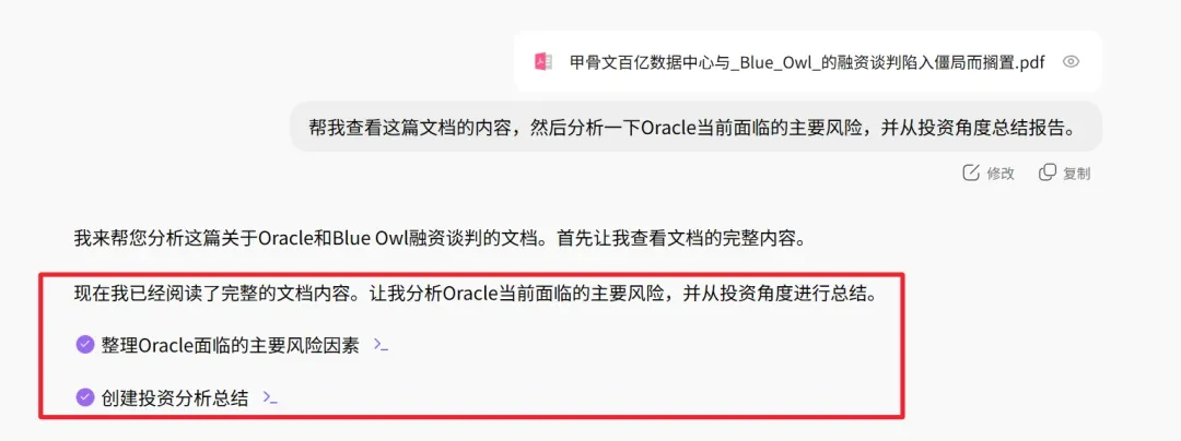 再见，Excel！再见，PPT！这次一句话搞定插图5