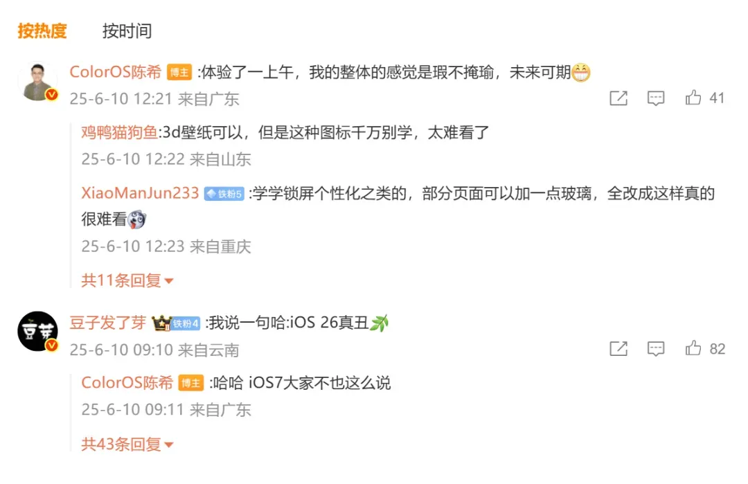 安卓苹果撞衫!两大系统设计集体翻车,今年发的新系统我已经不想吐槽了插图6 安卓苹果撞衫!两大系统设计集体翻车,今年发的新系统我已经不想吐槽了插图6