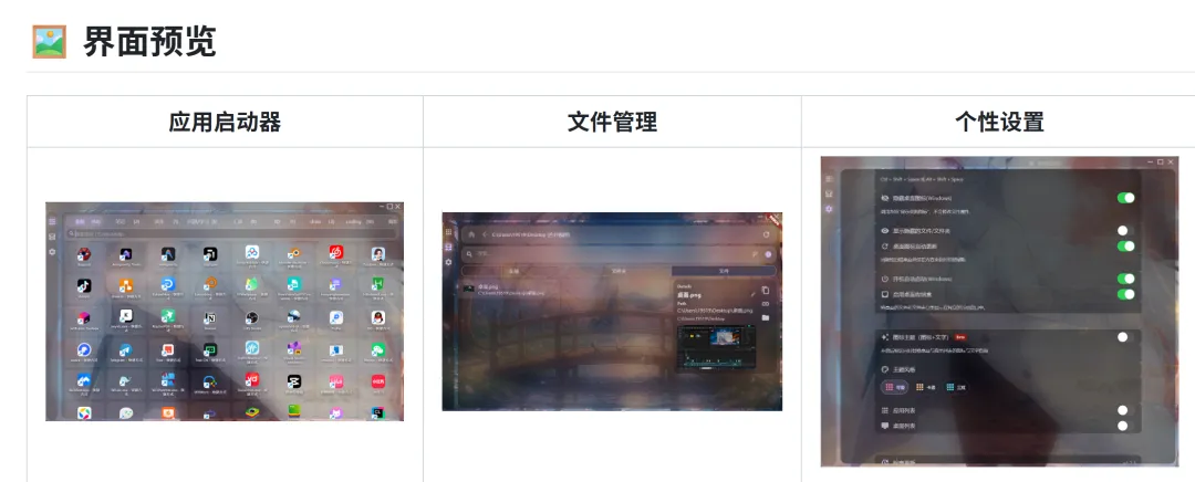 Windows桌面整理工具,DeskTidy软件体验插图2 Windows桌面整理工具,DeskTidy软件体验插图2
