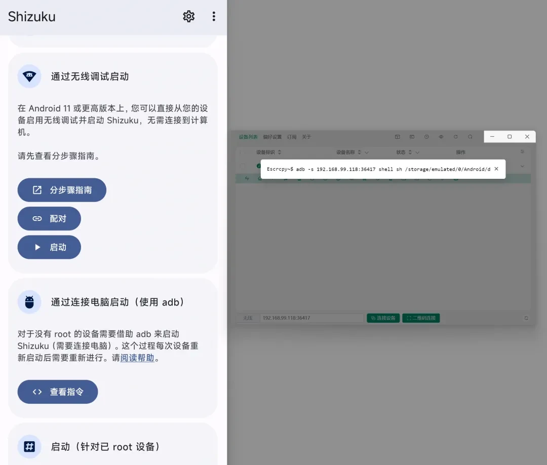 手机自动化助手，肉包软件体验插图4
