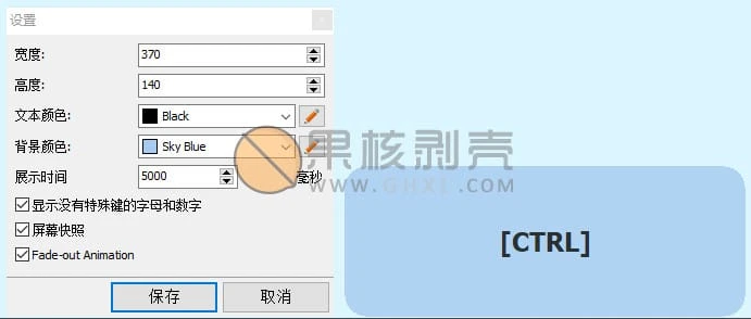 Keystroke Visualizer v3.3 官方便携版插图
