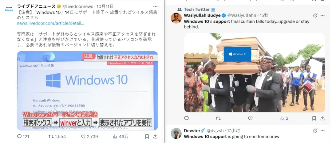 喜大普奔,微软终于停止支持Win10了!插图1 喜大普奔,微软终于停止支持Win10了!插图1