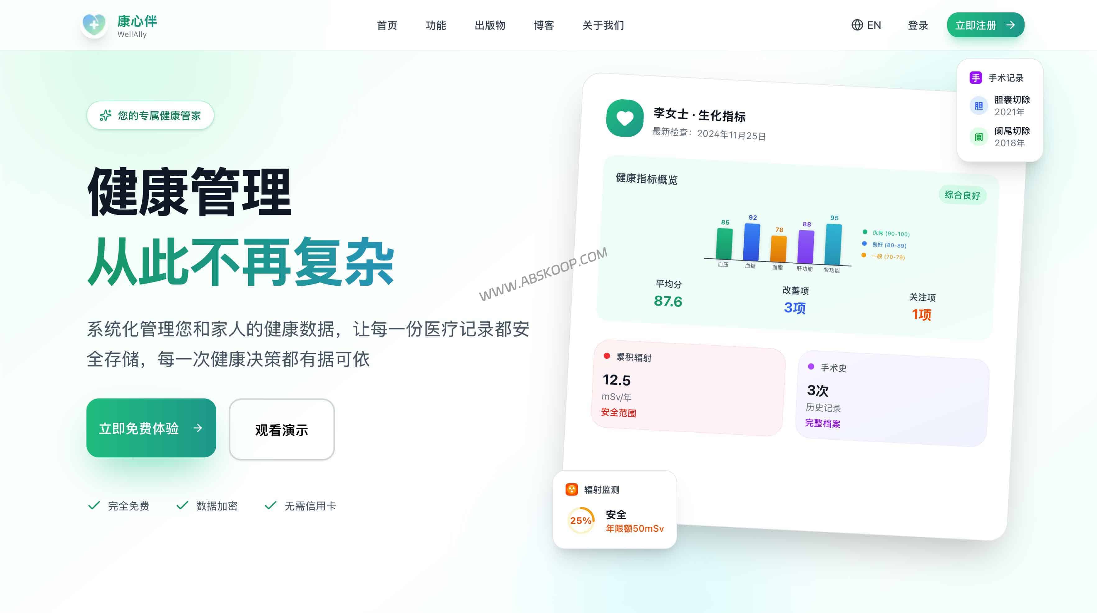 Claude-Ally-Health ：基于文件系统的AI智能个人健康管理系统