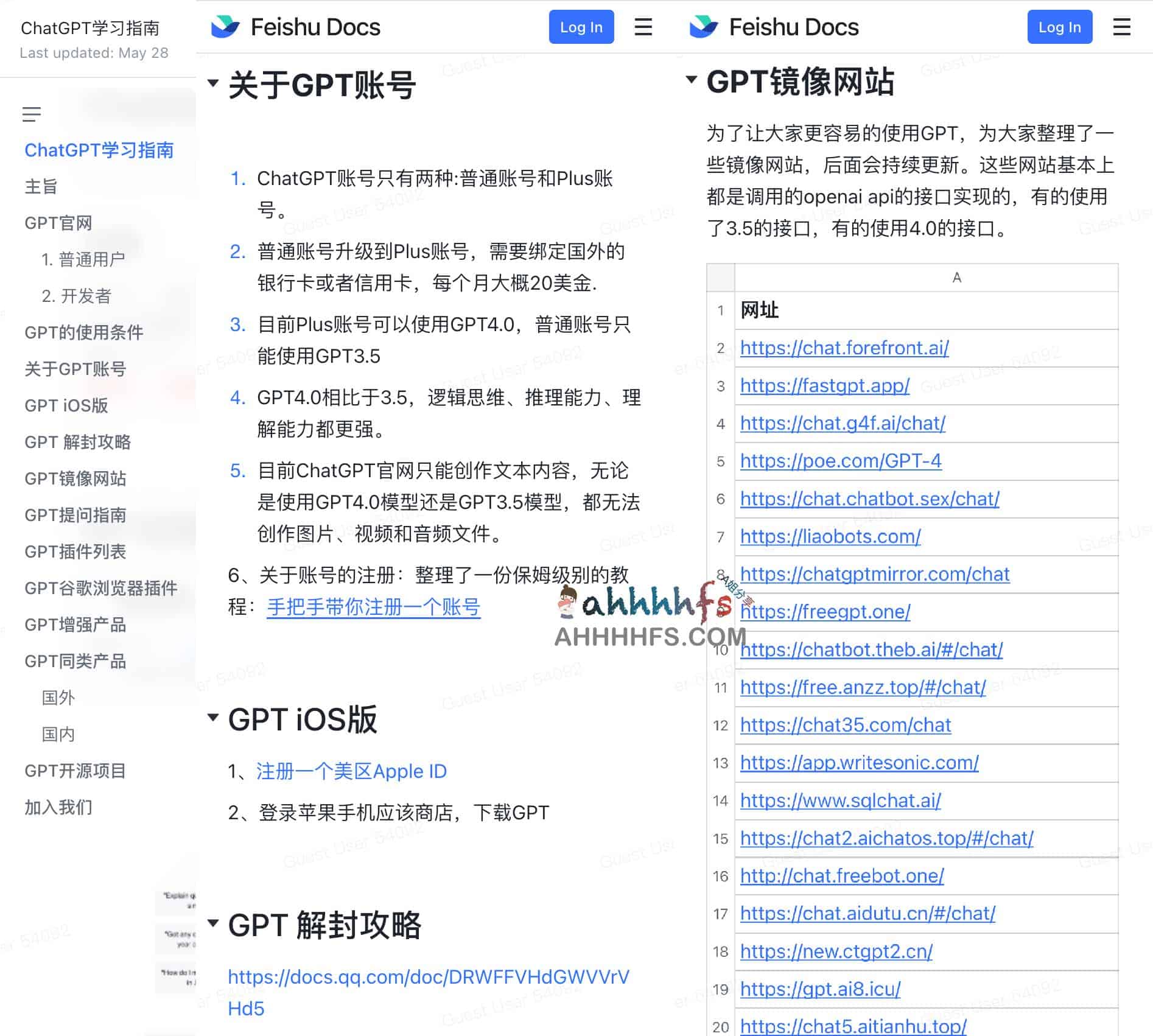 ChatGPT学习指南
