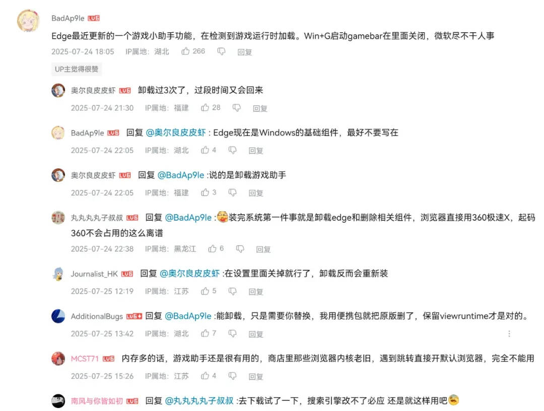 游戏掉帧的真凶找到了,90%电脑都安装了(附解决办法)插图4 游戏掉帧的真凶找到了,90%电脑都安装了(附解决办法)插图4