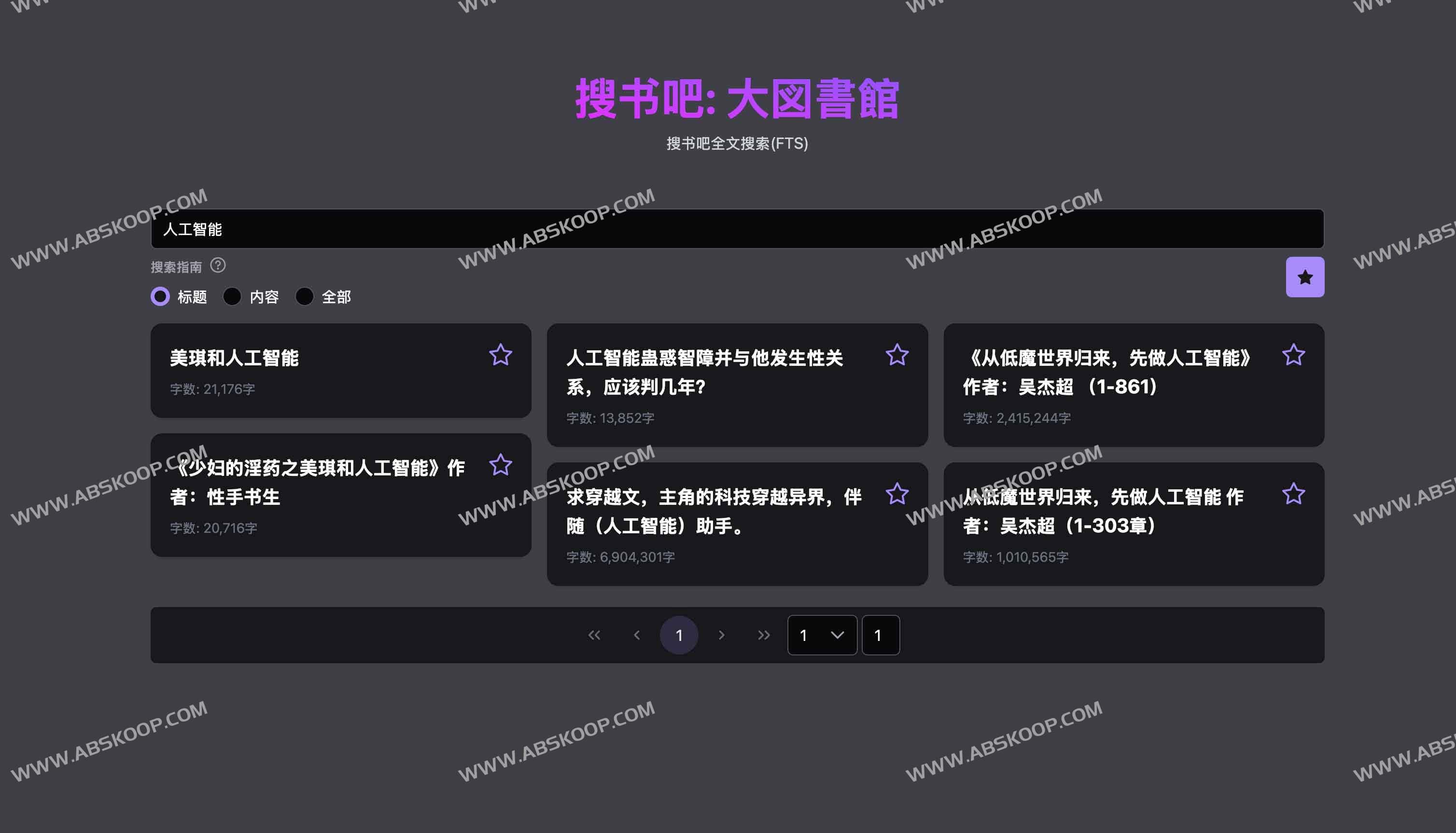 搜书吧本地全文搜索服务器（soushu-local）：Rust高性能本地书籍搜索引擎