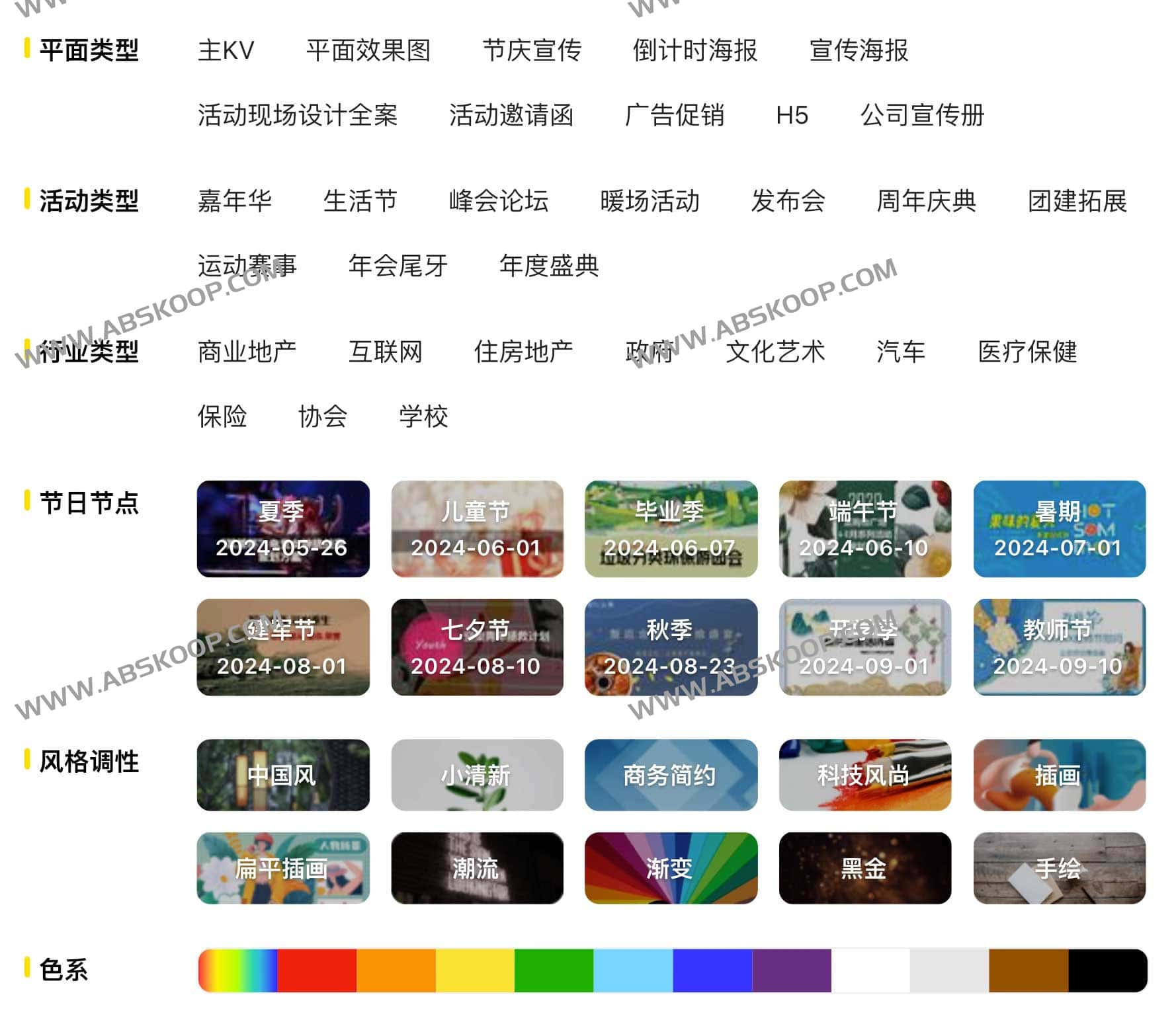 活动汪-广告营销人创意平台 100000+优质方案任你选