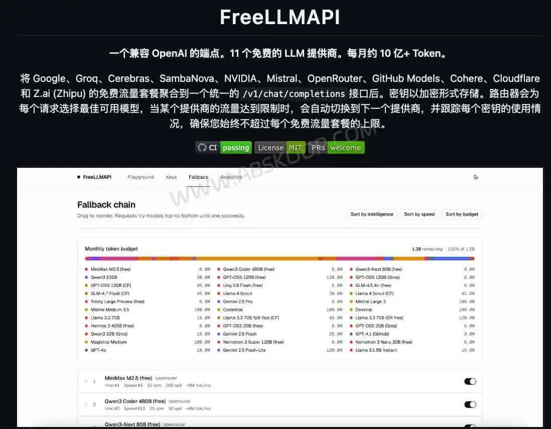 FreeLLMAPI：自托管 OpenAI 兼容 API 网关，统一管理多家 LLM 测试额度- GitHub页面介绍