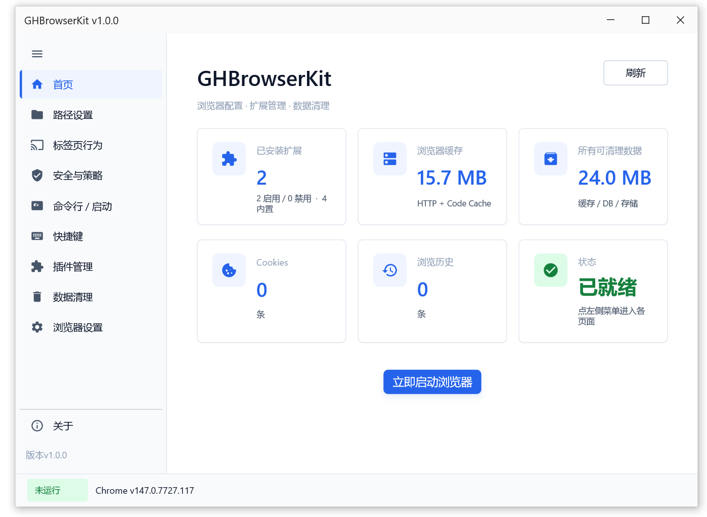 Chrome v149.0.7827.54 果核增强版插图1