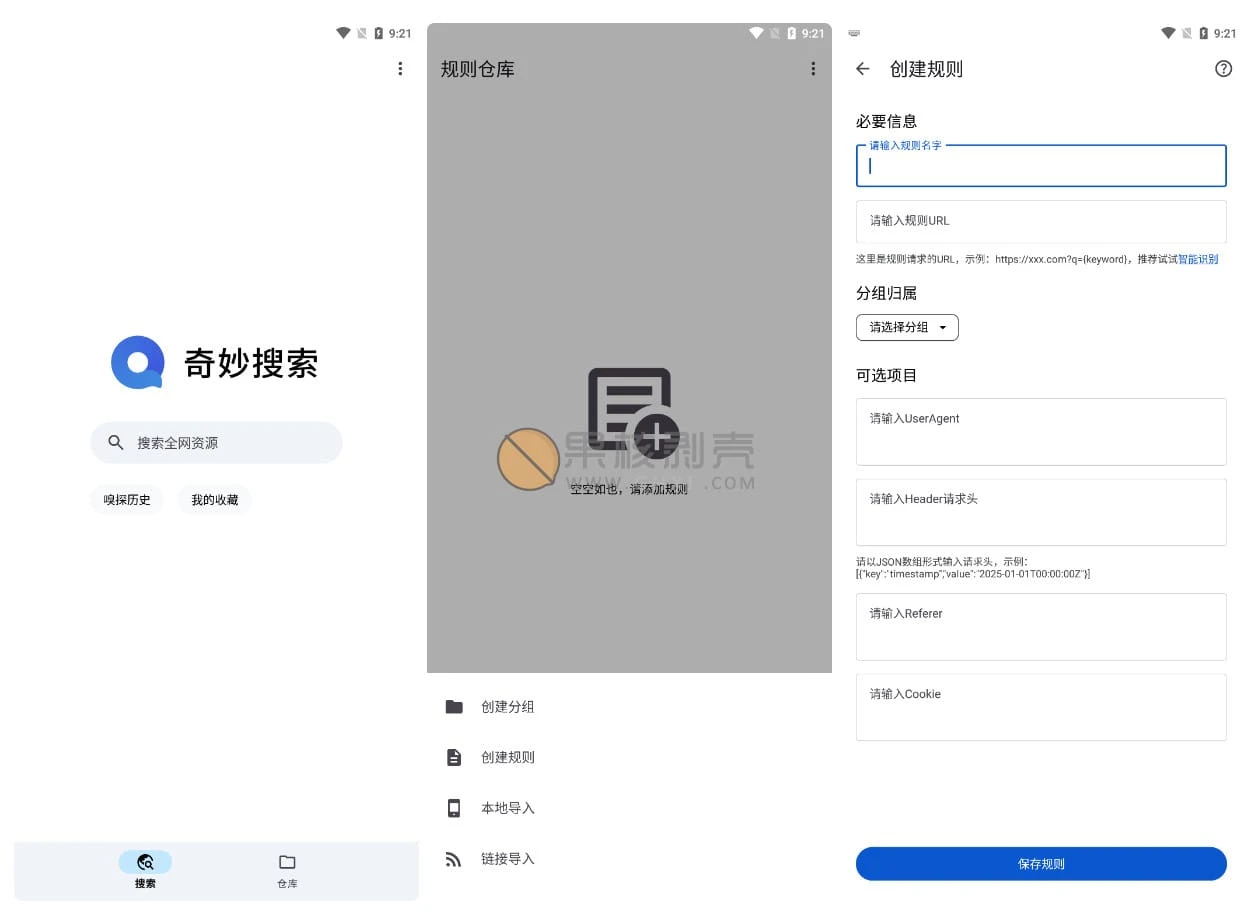 Android 奇妙搜索 v2.0.4插图