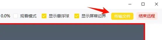 有人不满远程软件收费,自己做了个免费的插图10 有人不满远程软件收费,自己做了个免费的插图10
