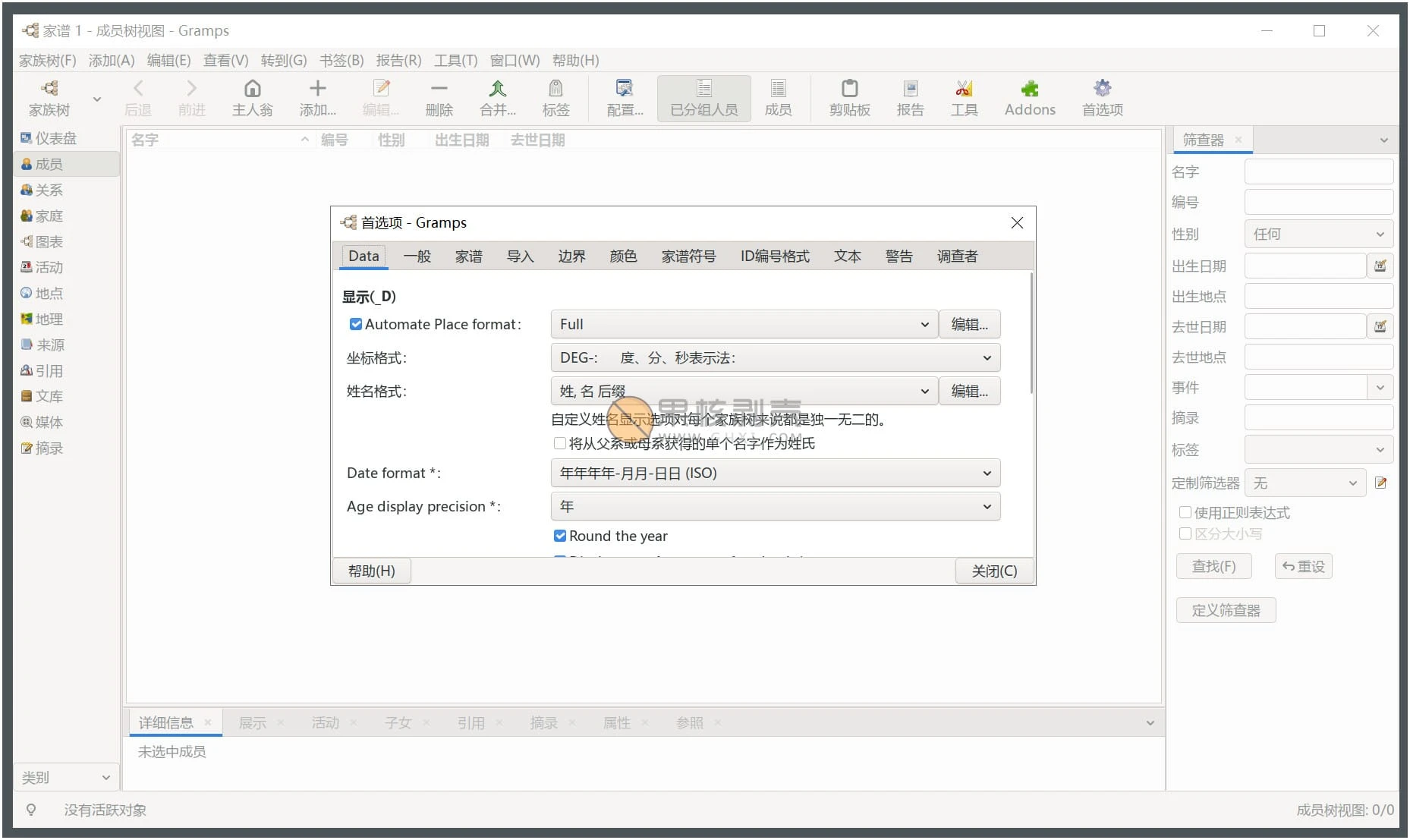 Gramps(家谱制作工具) v6.0.6插图 Gramps(家谱制作工具) v6.0.6插图