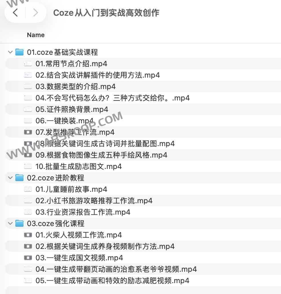 Coze从入门到实战高效创作