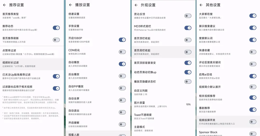 律师函警告，我最喜欢的播放器可能要凉了插图6