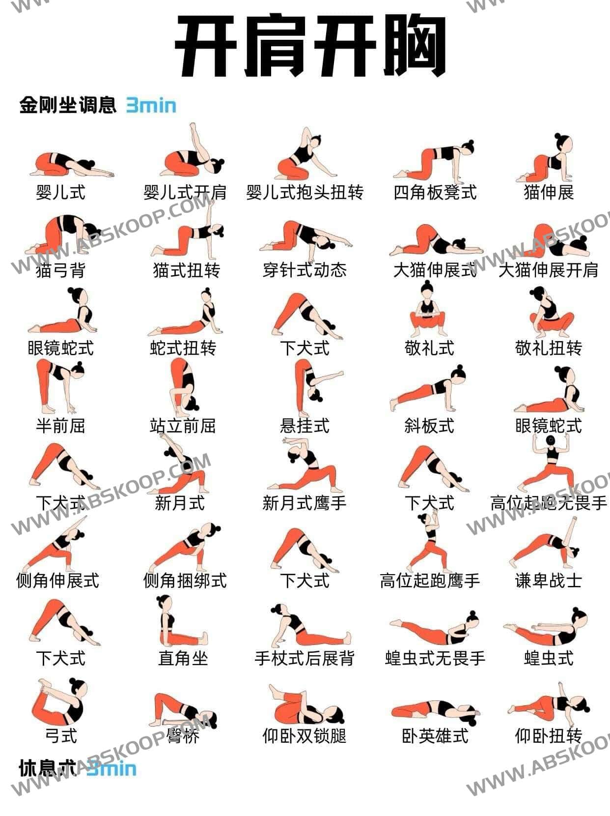 瑜伽主题排课