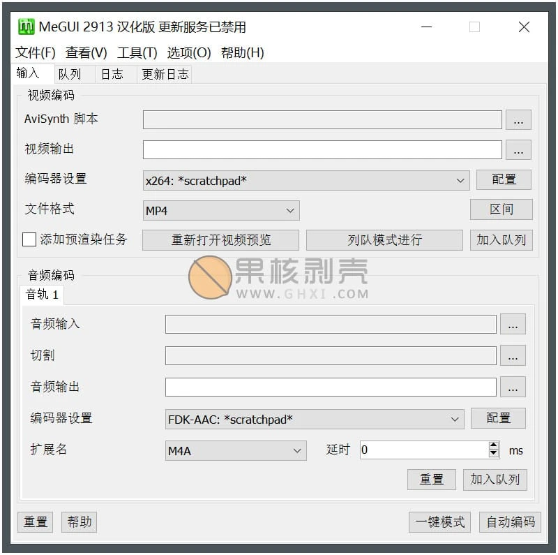 MeGUI v2.9.1.3 汉化版插图 MeGUI v2.9.1.3 汉化版插图