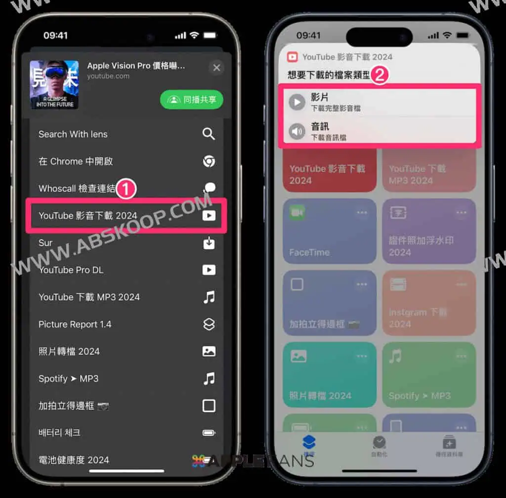 iOS 17 捷径