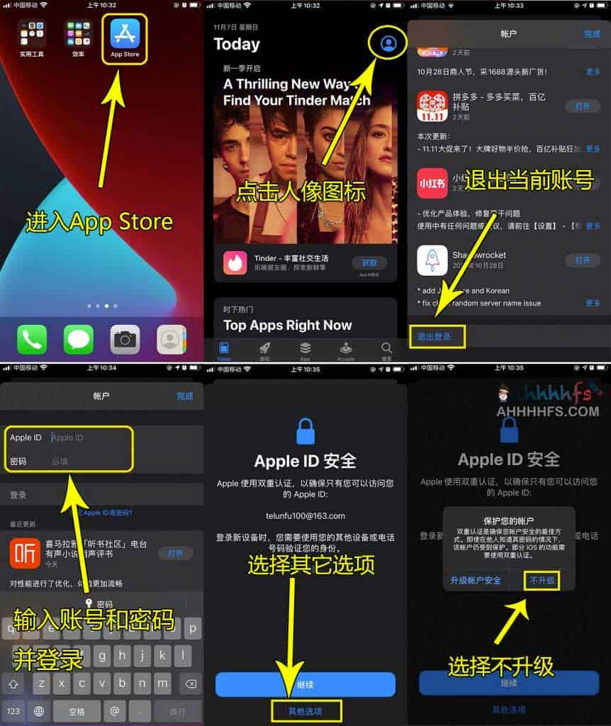 免费美区苹果Apple ID共享账号 已购买小火箭-果书
