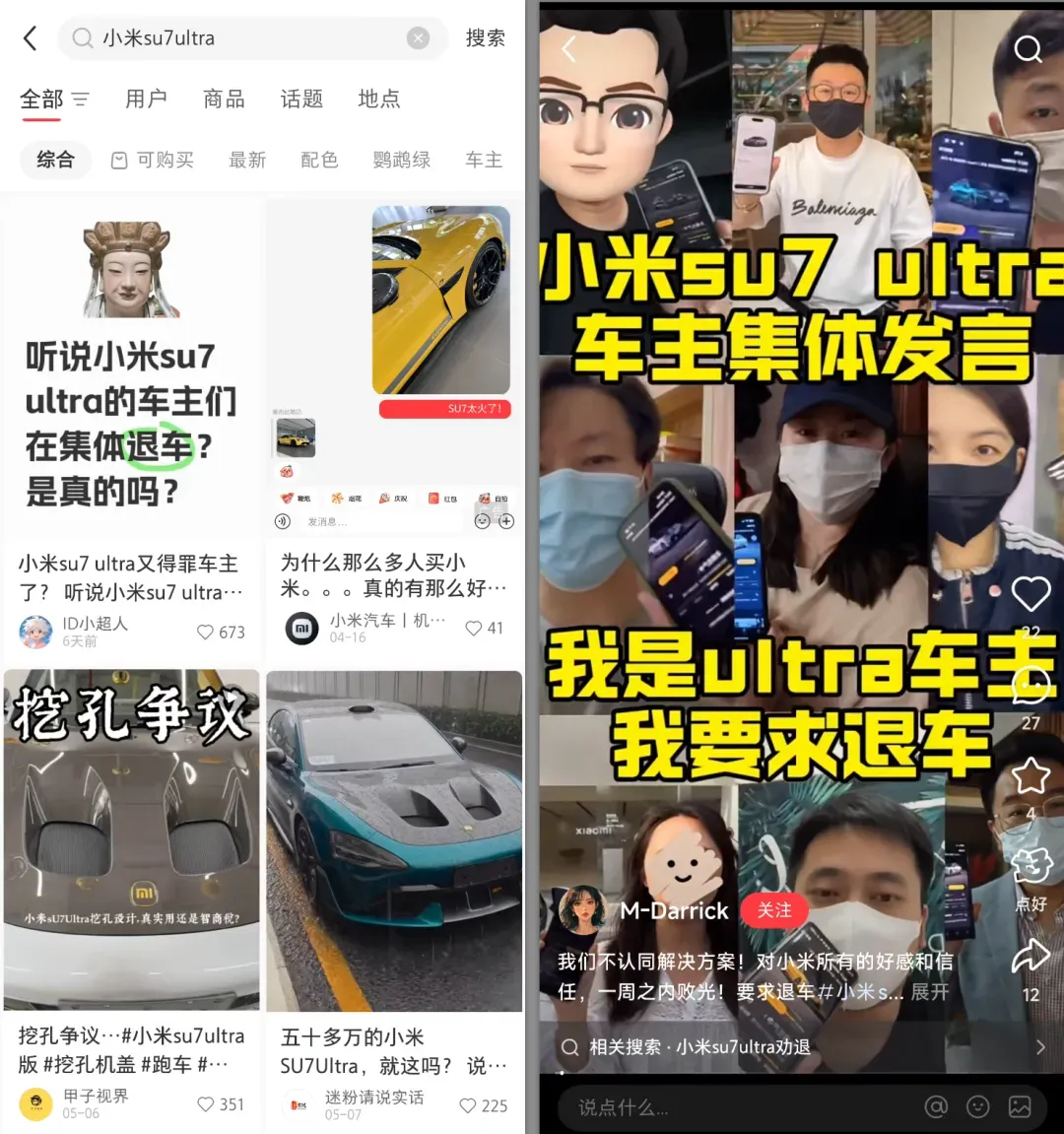网友这些操作,成功把雷军搞“破防”了..插图1 网友这些操作,成功把雷军搞“破防”了..插图1