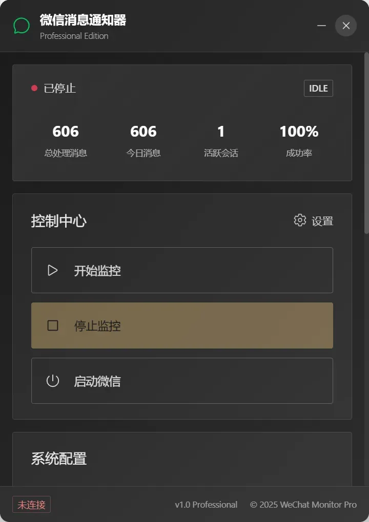 终于有人对微信电脑开刀了，但不是特别建议用插图