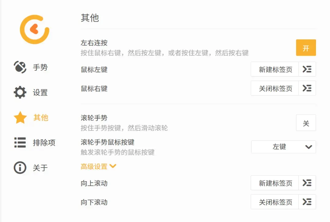 谢天谢地,终于有开发者把火狐的特殊功能移植过来了插图12 谢天谢地,终于有开发者把火狐的特殊功能移植过来了插图12