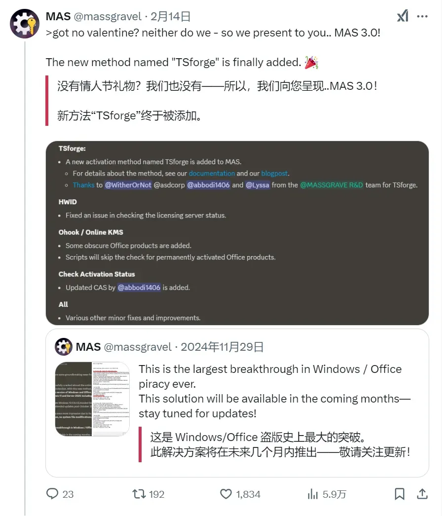 微软激活体系史诗级漏洞，不联网不改文件白嫖全系产品插图2