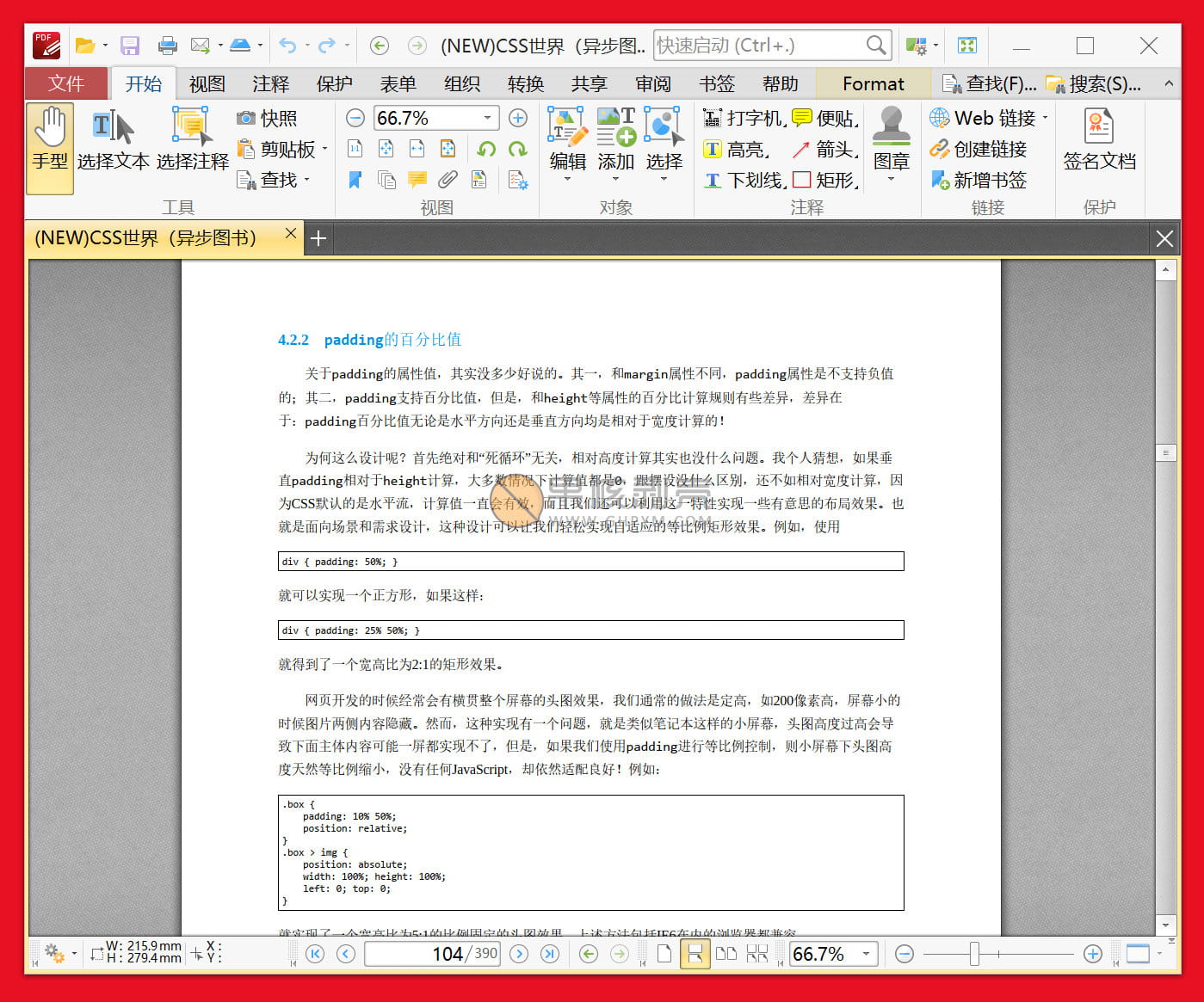 PDF-XChange Editor Plus 11.0.1.0 便携版插图
