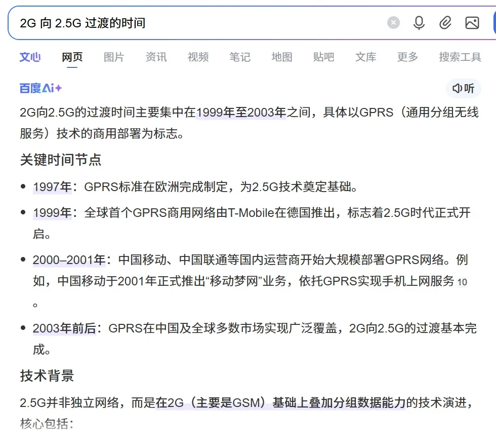 再见移动梦网，“刷钻”时代彻底终结插图4