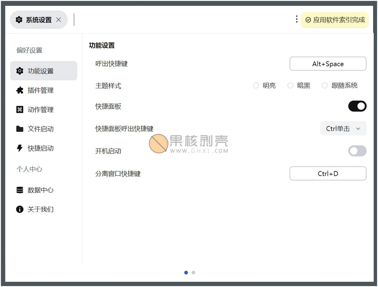 FocusAny(AI工具条) v1.1.0插图