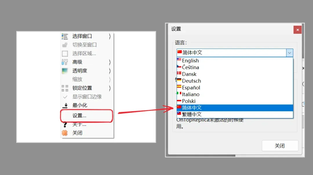 小工具突破系统大限制，把软件强行“钉”死！插图4