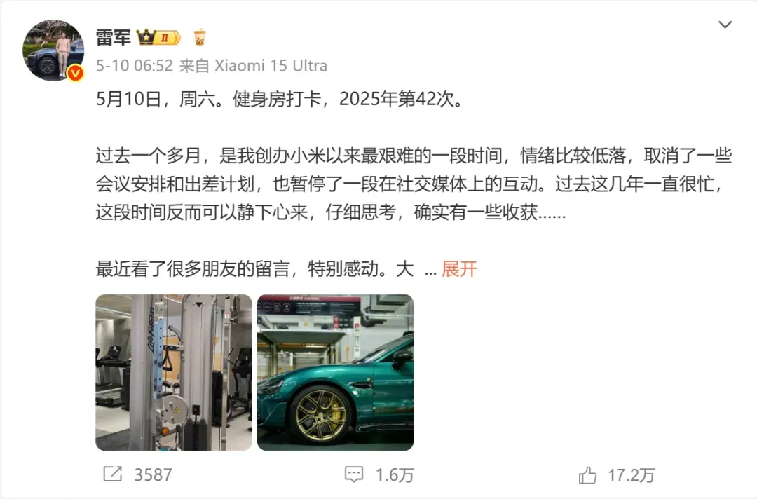 网友这些操作,成功把雷军搞“破防”了..插图5 网友这些操作,成功把雷军搞“破防”了..插图5