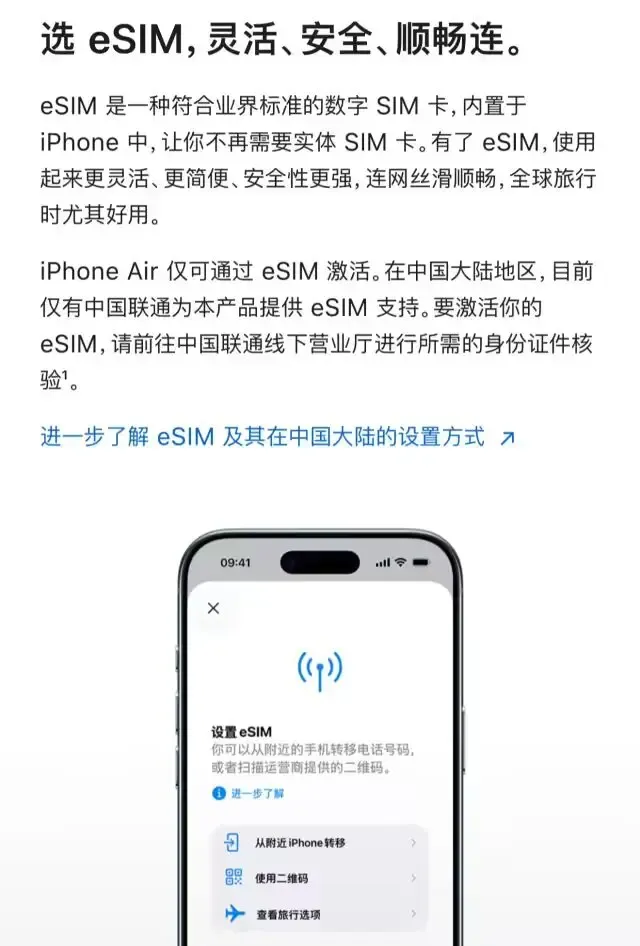 iPhone 17系列发布,可用联通eSIM!牙膏挤爆的竟然是这个版本!插图13 iPhone 17系列发布,可用联通eSIM!牙膏挤爆的竟然是这个版本!插图13