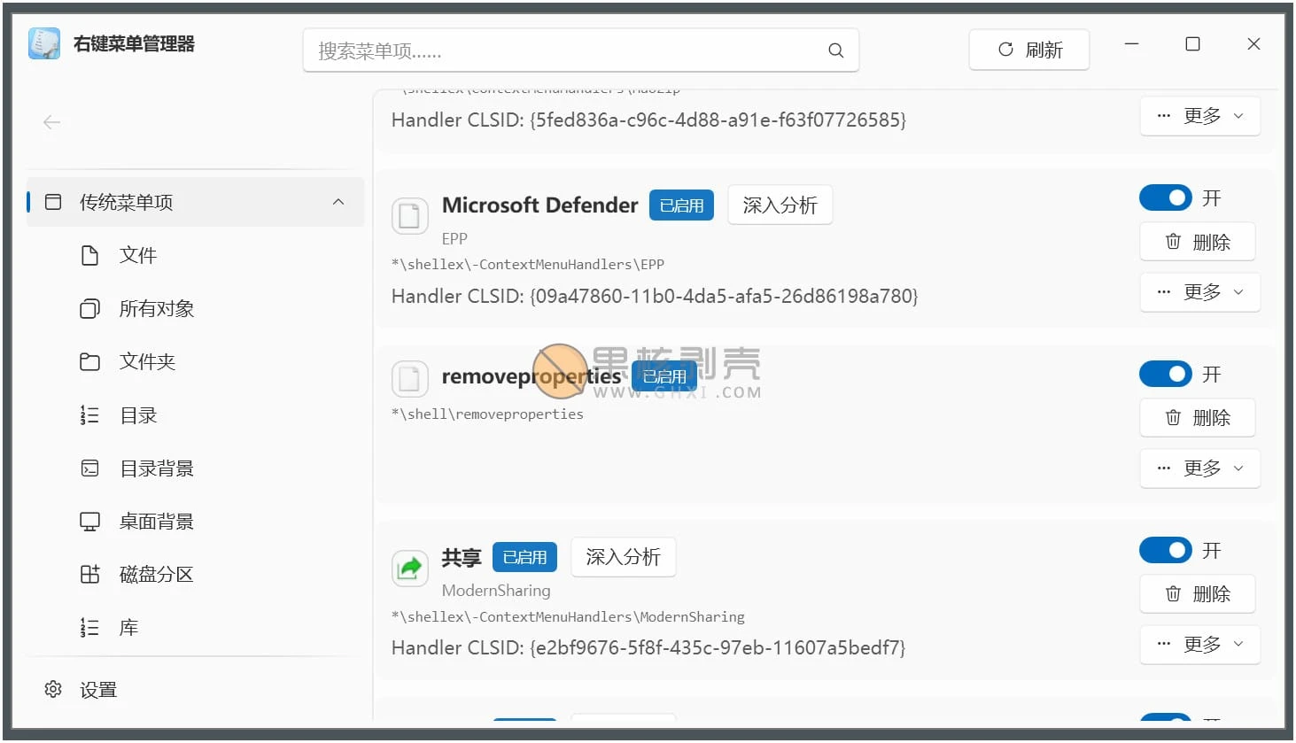 ContextMenuMgrPlus(右键菜单工具) v1.6.9 便携版插图