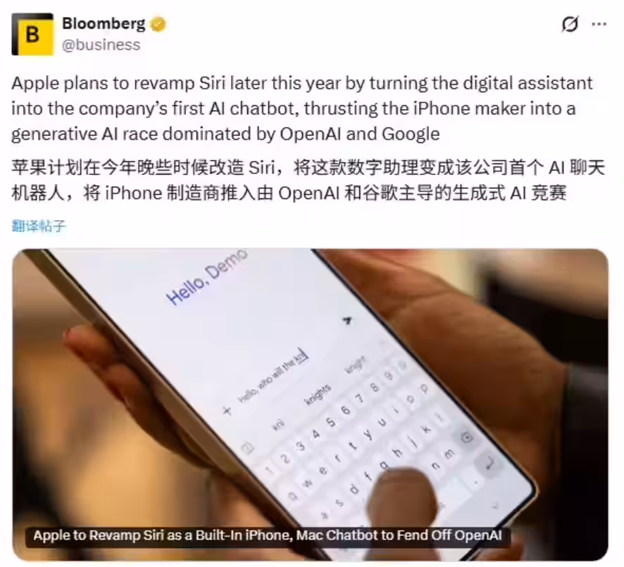 对标 ChatGPT 与 Gemini：苹果拟将 Siri 升级为公司首个系统级 AI 聊天机器人，全面融入 iPhone 与 Mac插图
